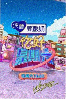 厨房二十四小时综艺封面