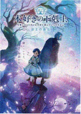 星海邮差动画封面